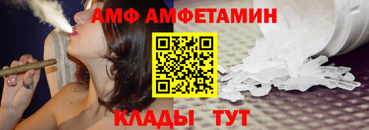 Amphetamine VHQ Полысаево