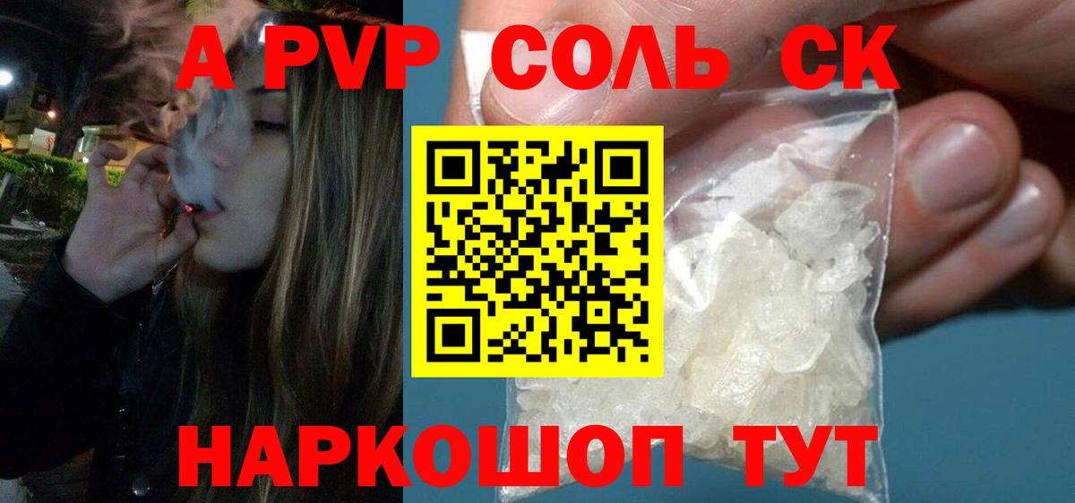 A PVP СК  Вход с VPN  Полысаево 