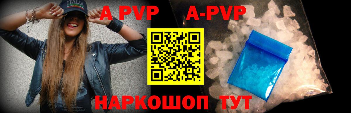 A-PVP СК КРИС Полысаево