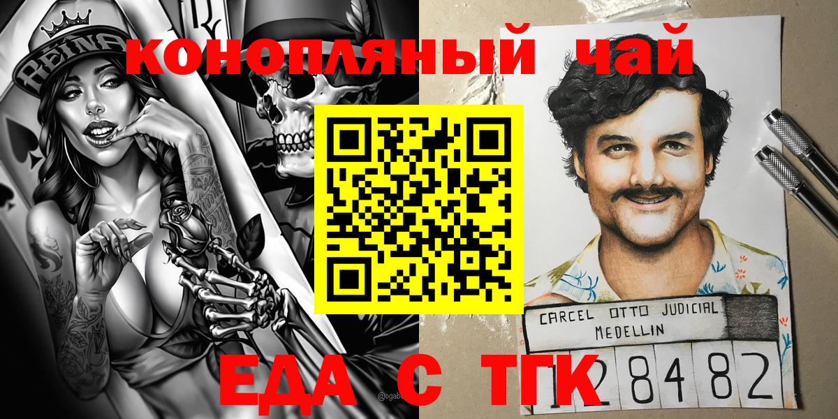 Печенье с ТГК конопля  Вход с VPN  Полысаево 