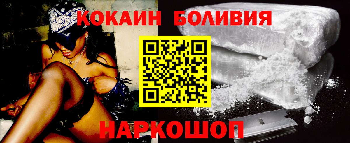 COCAIN Эквадор  Cocaine Columbia  цена   Cocaine  Вход с VPN  Полысаево 