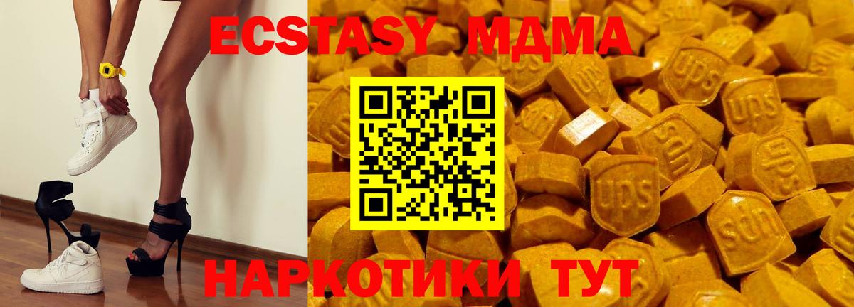 Полысаево  ЭКСТАЗИ ешки  Вход с VPN  ЭКСТАЗИ TESLA 