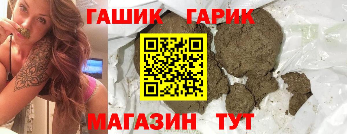 ГАШИШ гашик Полысаево