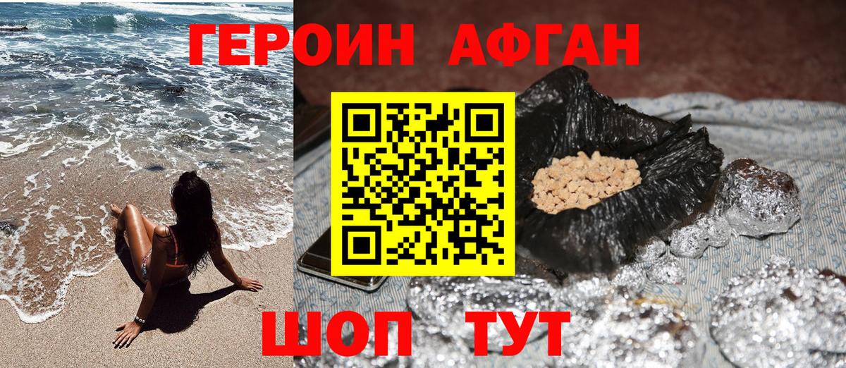 ГЕРОИН Heroin Полысаево