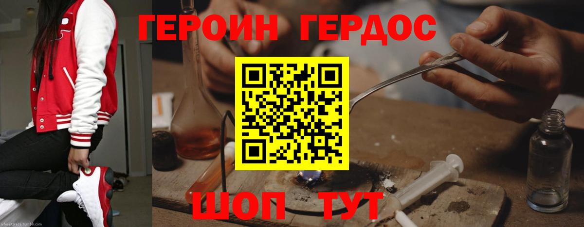Полысаево  ГЕРОИН хмурый  Вход с VPN 