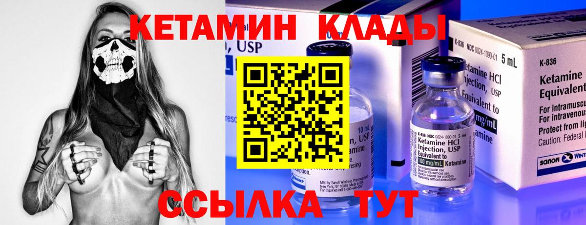 блэк спрут онион  Вход с VPN  Полысаево  Кетамин VHQ 
