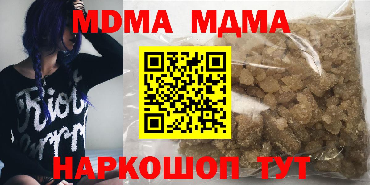 MDMA Molly  Вход с VPN  Полысаево  МДМА crystal 