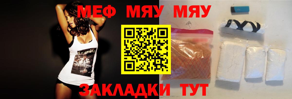 МЕФ  Вход с VPN  Полысаево  МЕФ  МЕФ кристаллы 