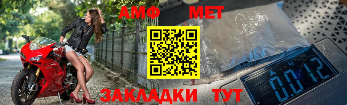 Метамфетамин мет Полысаево