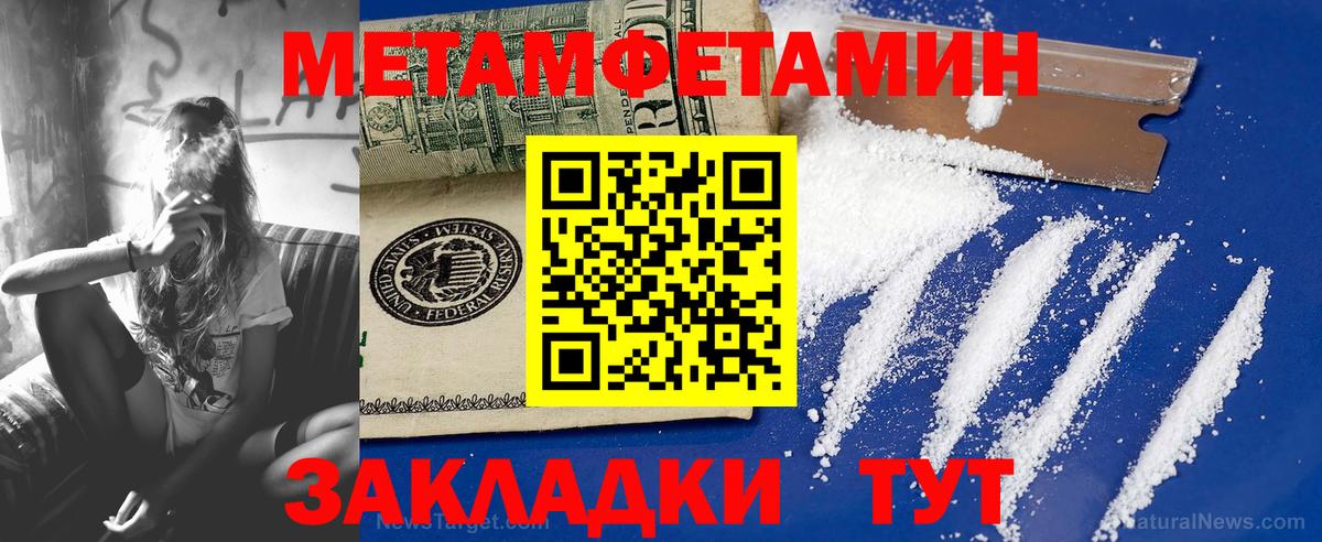 Полысаево  МЕТАМФЕТАМИН кристалл  МЕТАМФЕТАМИН кристалл  МЕТАМФЕТАМИН  Вход с VPN 