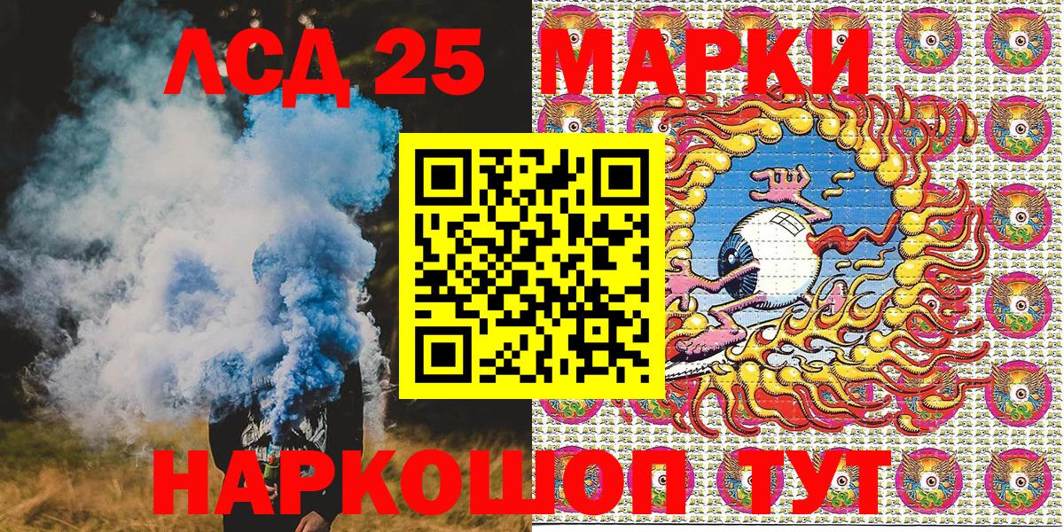 Полысаево  Марки NBOMe 1,8мг  Вход с VPN 