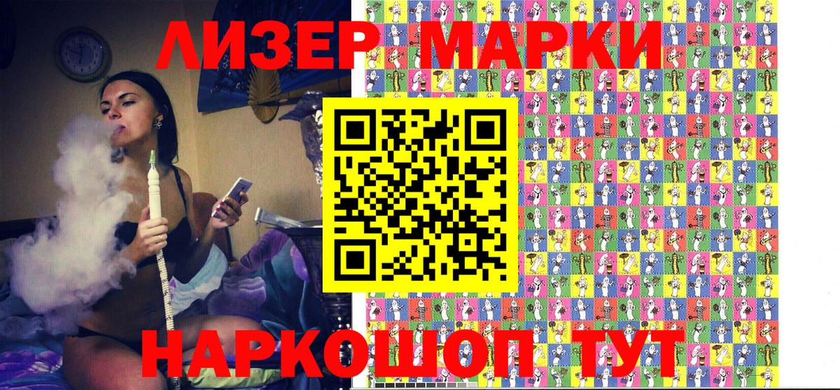 Марки N-bome 1,8мг Полысаево