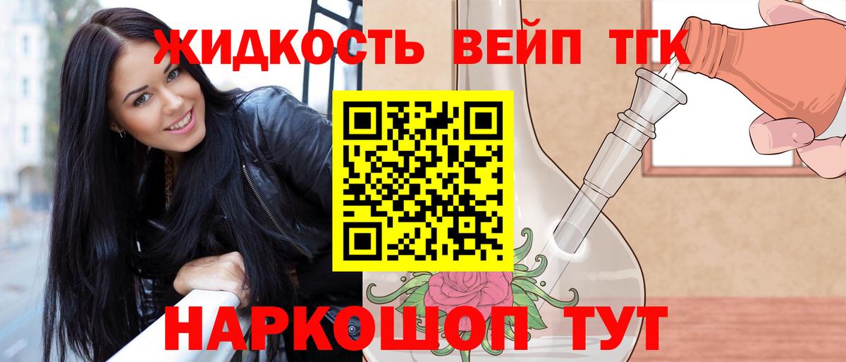 ТГК концентрат  Вход с VPN  Дистиллят ТГК жижа  где найти   Полысаево 